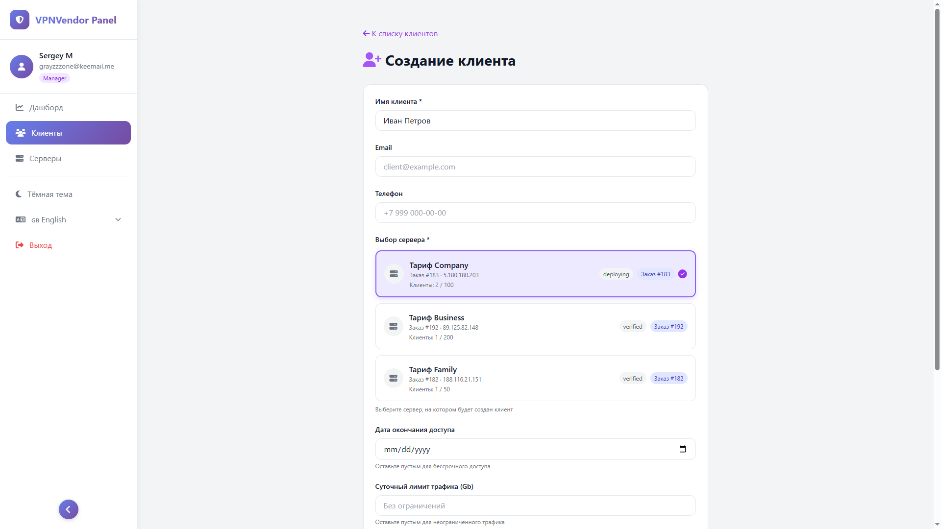 Форма заполнена